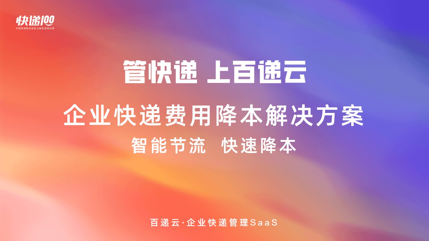 商务合作