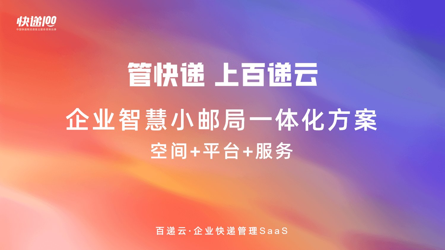 商务合作