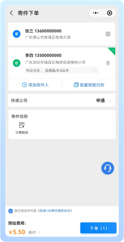 急速享受便捷服务通过API接口实现订