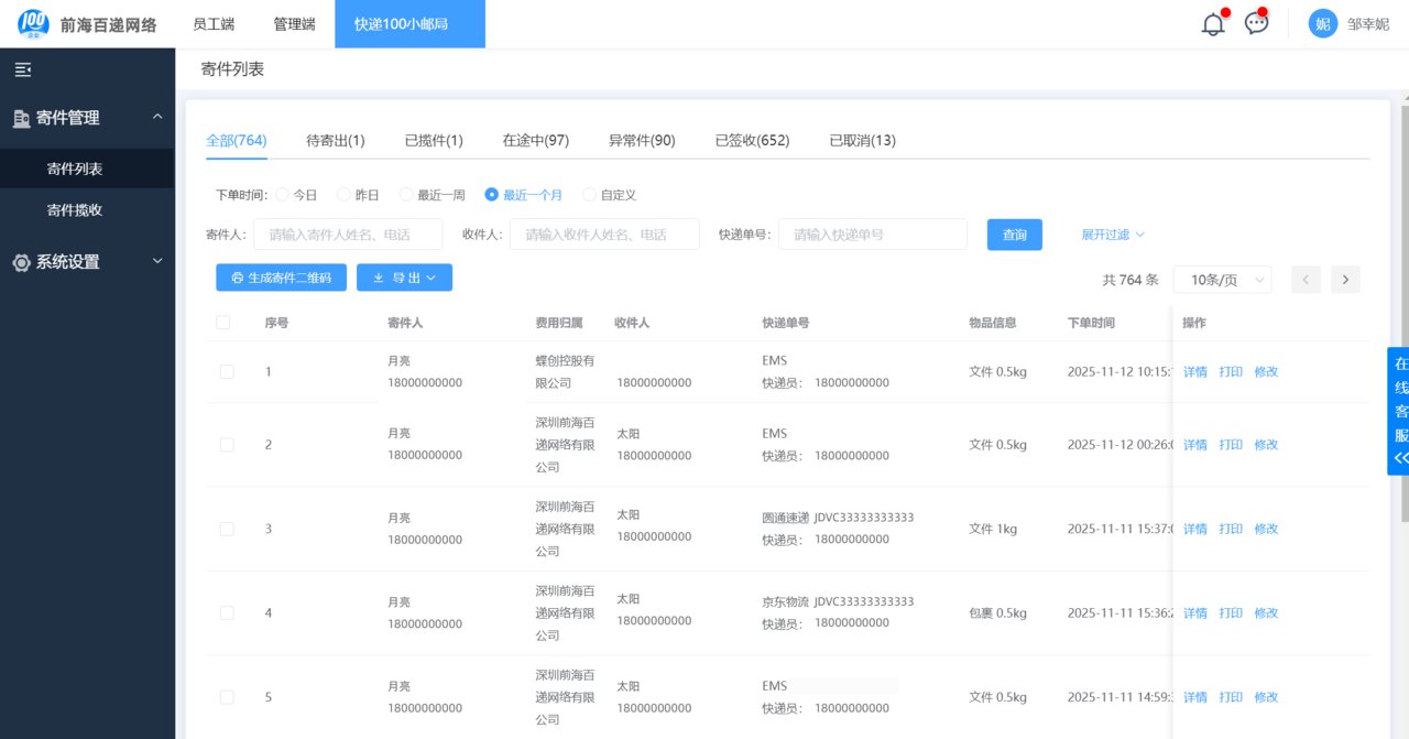 主导产品属于新一代信息技术与实体经济