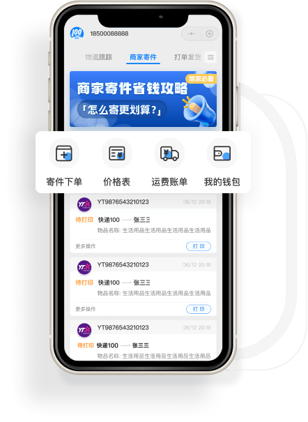 手机查qi体育正版下载，随时掌握包裹动态