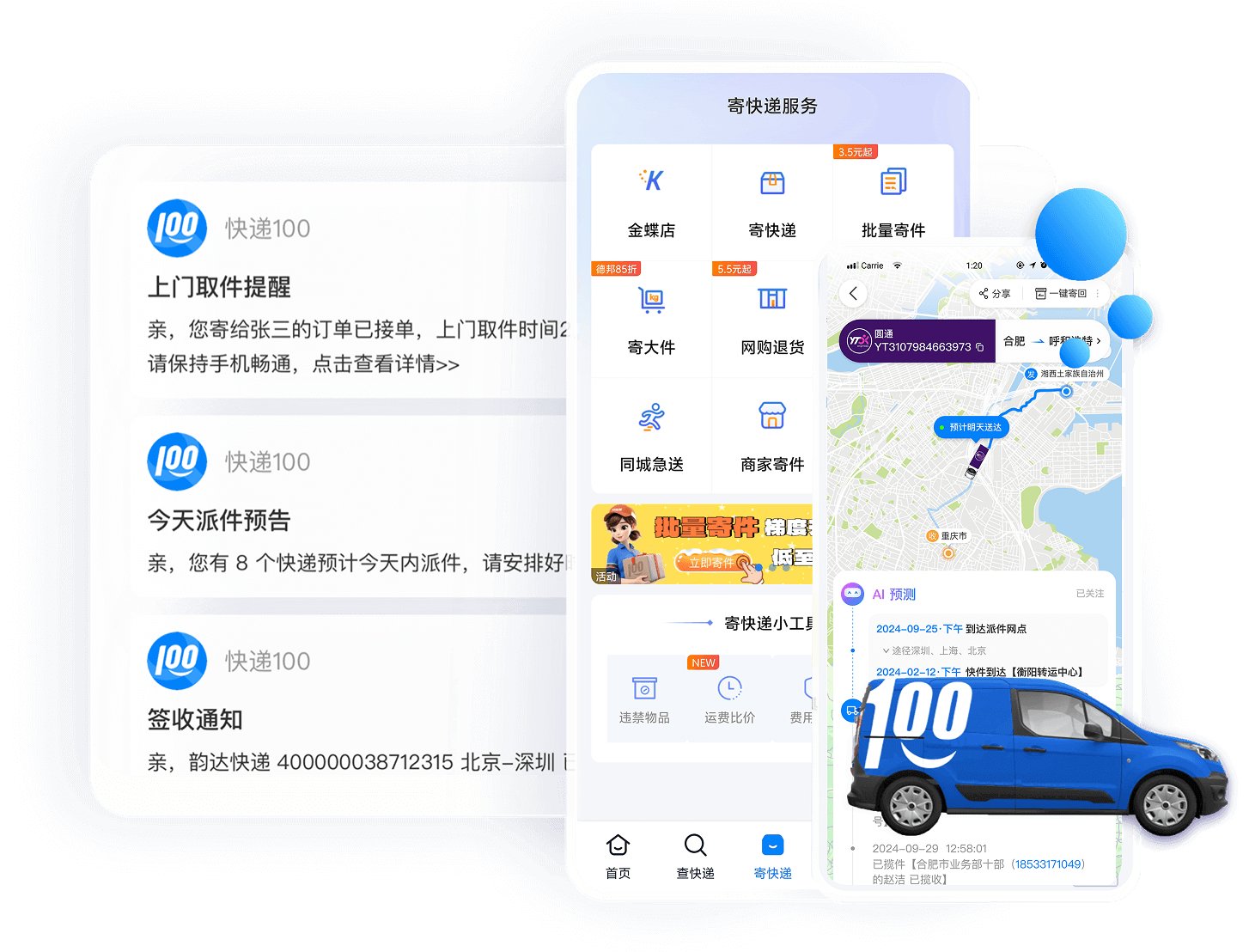 用微信APP扫码体验